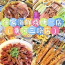 万达广场台东店地下停车场(入口) - 青岛市旅游 缩略图 5