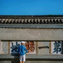 茅山风景区 - 镇江市旅游 缩略图 9