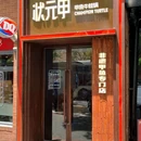 上海港汇恒隆广场 - 上海市旅游 缩略图 9