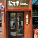 LuOne凯德晶萃广场 - 上海市旅游 缩略图 9