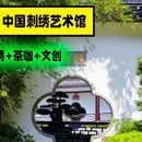 拙政园 - 苏州市旅游 缩略图 5