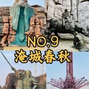 拙政园 - 苏州市旅游 缩略图 9