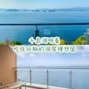 千岛湖明豪国际度假酒店 - 杭州市旅游 缩略图 1
