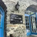 庐山原墅侠隐别墅 - 九江市旅游 缩略图 3