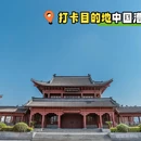 项王故里景区 - 宿迁市旅游 缩略图 7