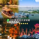 唐闸古镇北市景区 - 南通市旅游 缩略图 5