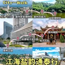 唐闸古镇北市景区 - 南通市旅游 缩略图 6