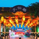 东台西溪天仙缘景区 - 盐城市旅游 缩略图 6