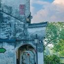 南浔古镇景区 - 湖州市旅游 缩略图 4