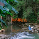 廿八都古镇景区 - 衢州市旅游 缩略图 8
