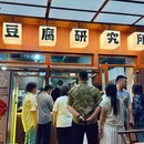 星光大道时尚购物广场地下停车场-入口 - 青岛市旅游 缩略图 1