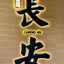 西安时尚大街 - 西安市旅游 缩略图 3