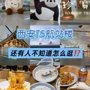 西安时尚大街 - 西安市旅游 缩略图 1
