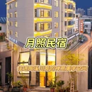 月照民宿 - 景德镇市旅游 缩略图 1