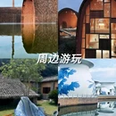 月照民宿 - 景德镇市旅游 缩略图 9