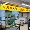 芈重山老火锅(万航渡路店) - 上海市旅游 缩略图 8