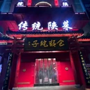 西安中大国际(南大街店) - 西安市旅游 缩略图 2