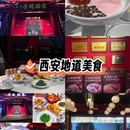西安中大国际(南大街店) - 西安市旅游 缩略图 1