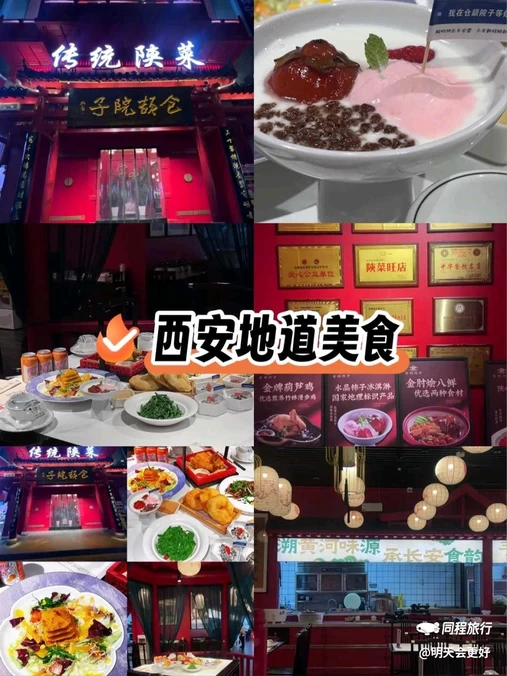 西安中大国际(南大街店) - 西安市旅游