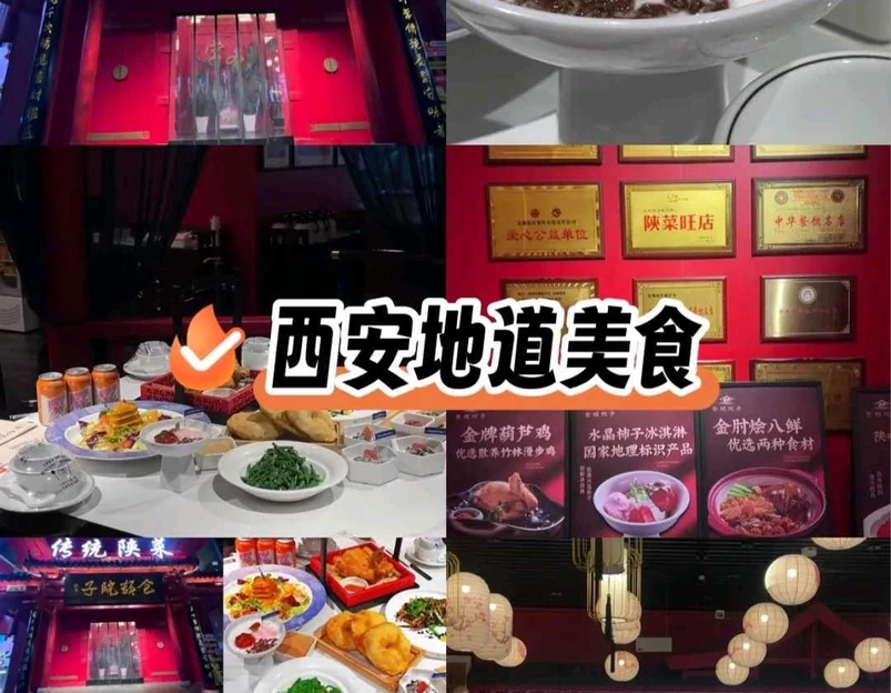 西安中大国际(南大街店) - 西安市旅游 1