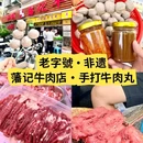 潮州枫春市场 - 潮州市旅游 缩略图 1