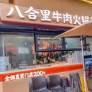 宝安福永益田假日天地 - 深圳市旅游 缩略图 8