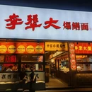 金地广场(大望路店) - 北京市旅游 缩略图 9