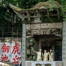 苏州旅游 缩略图 4