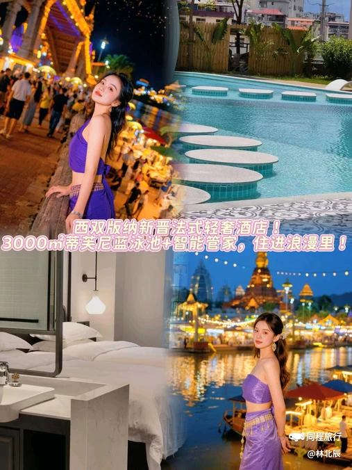 朗际酒店 - 西双版纳傣族自治州旅游