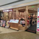 静安嘉里中心商场 - 上海市旅游 缩略图 9