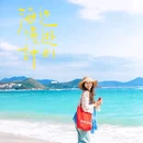 金润阳光购物广场-休息区(金润广场店) - 三亚市旅游 缩略图 7
