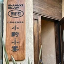 曼蒂广场 - 西安市旅游 缩略图 2