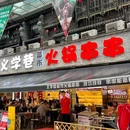 保利198拉斐云邸商业广场 - 成都市旅游 缩略图 2