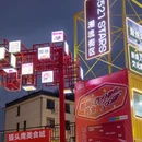 四季逸境酒店(金华高铁站银泰城店) - 金华市旅游 缩略图 1