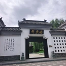 河东园 - 长春市旅游 缩略图 2