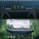 河东园 - 长春市旅游 缩略图 5