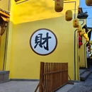 四季逸境酒店(金华高铁站银泰城店) - 金华市旅游 缩略图 3