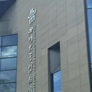 四川大学(望江校区)-博物馆 - 成都旅游 缩略图 9