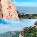 仰口游览区 - 青岛市旅游 缩略图 4
