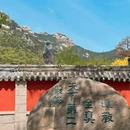 仰口游览区 - 青岛市旅游 缩略图 9