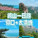 仰口游览区 - 青岛市旅游 缩略图 1