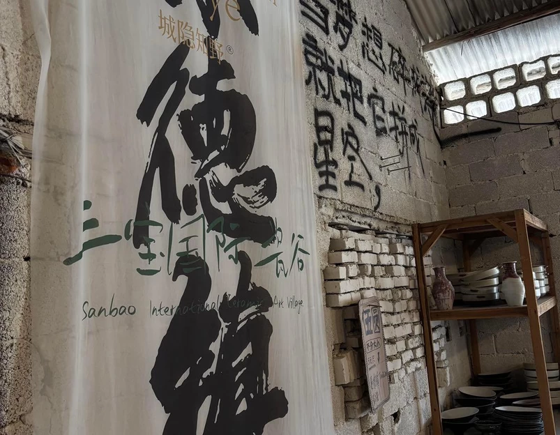 景德镇铂格酒店(陶溪川文创街区店) - 景德镇市旅游 1