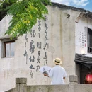 昂桑湖桥 - 绍兴市旅游 缩略图 5