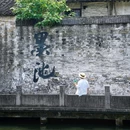 昂桑湖桥 - 绍兴市旅游 缩略图 6