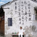 昂桑湖桥 - 绍兴市旅游 缩略图 9