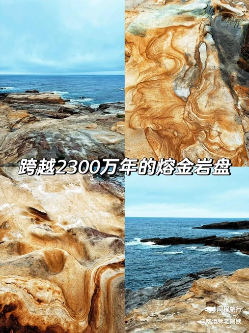 日本和歌山白浜町 - 其他旅游