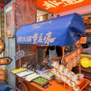 上海城隍庙 - 上海市旅游 缩略图 8