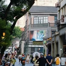 亦间·6500酒店(五一广场潮宗古街店) - 长沙市旅游 缩略图 9
