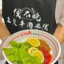 线不晚生烫牛肉米线 - 杭州市旅游 缩略图 3