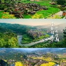 程阳八寨景区 - 柳州市旅游 缩略图 1